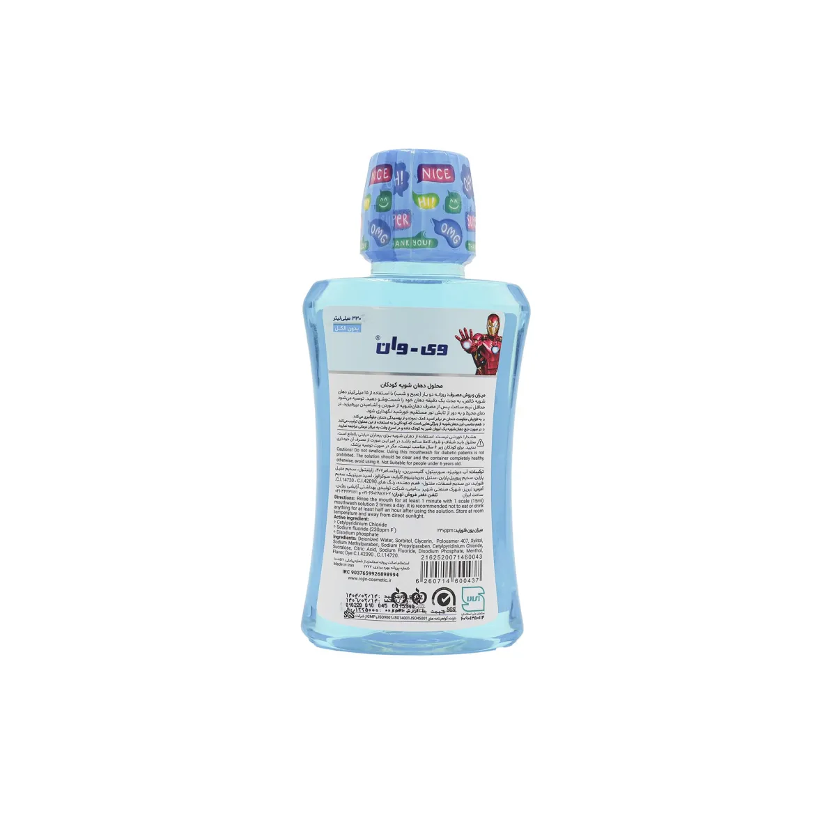 دهان شویه کودکان وی وان