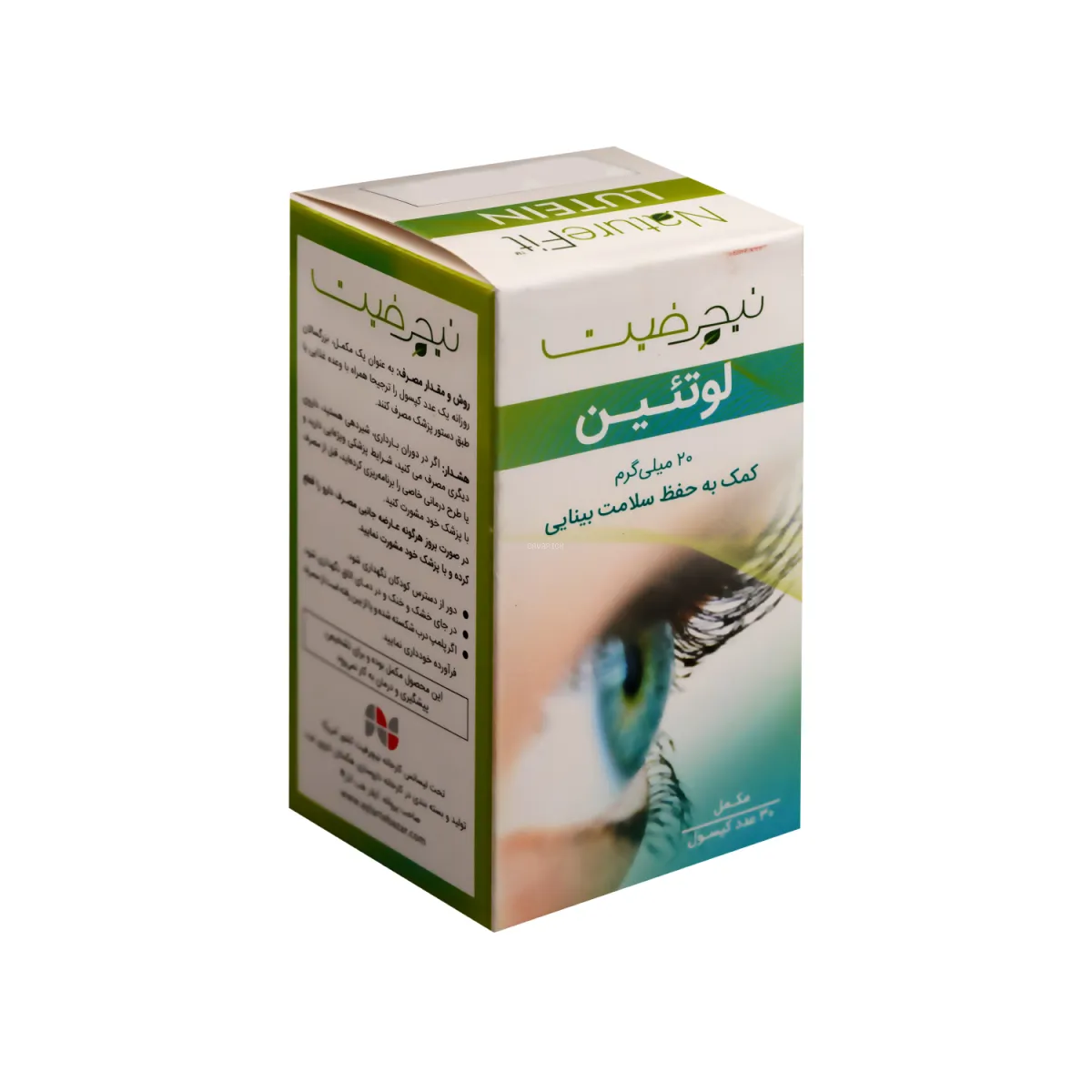 کپسول لوتئین نیچرفیت