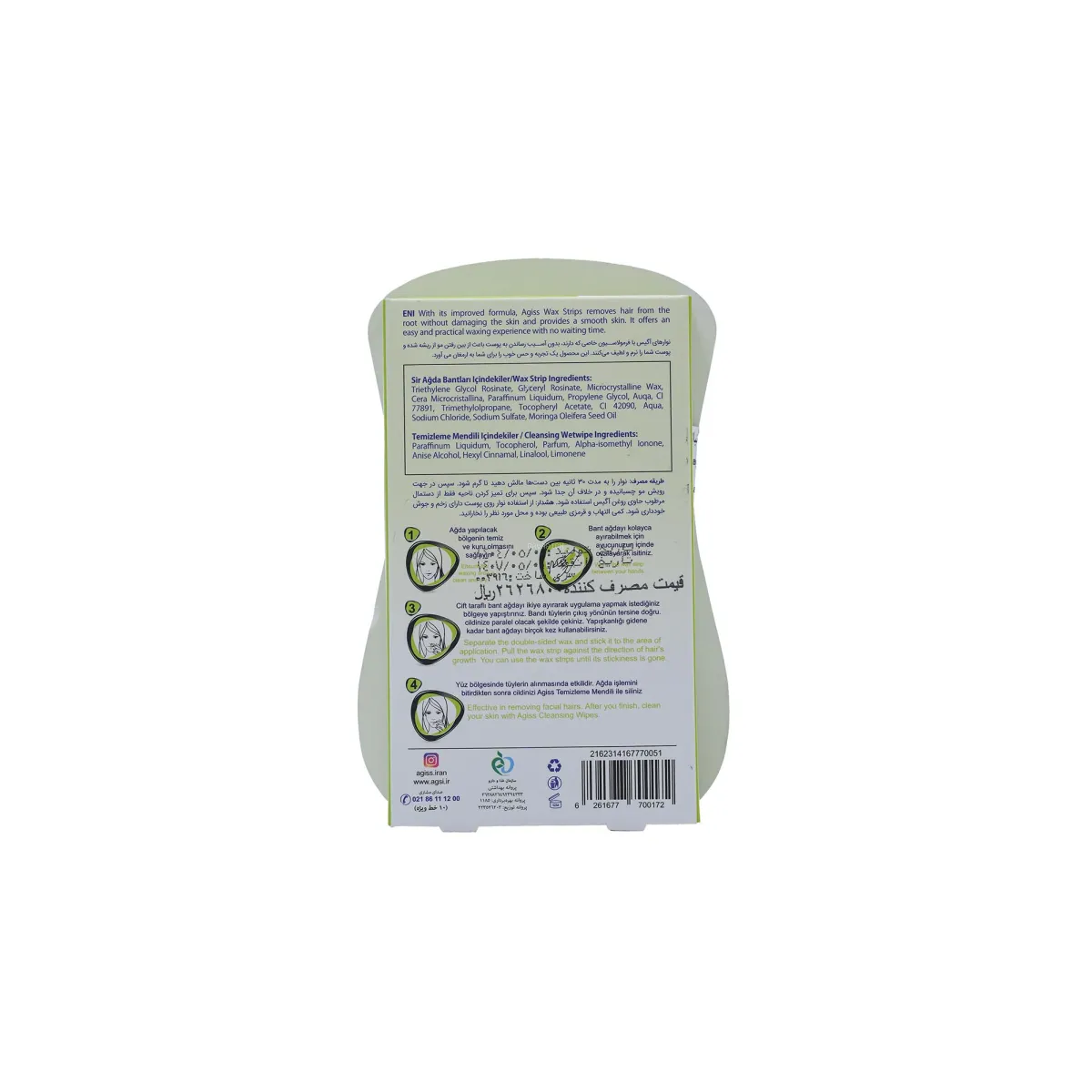 وکس صورت آگیس مناسب پوست حساس