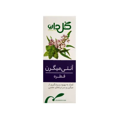  قطره آنتی میگرن گل دارو