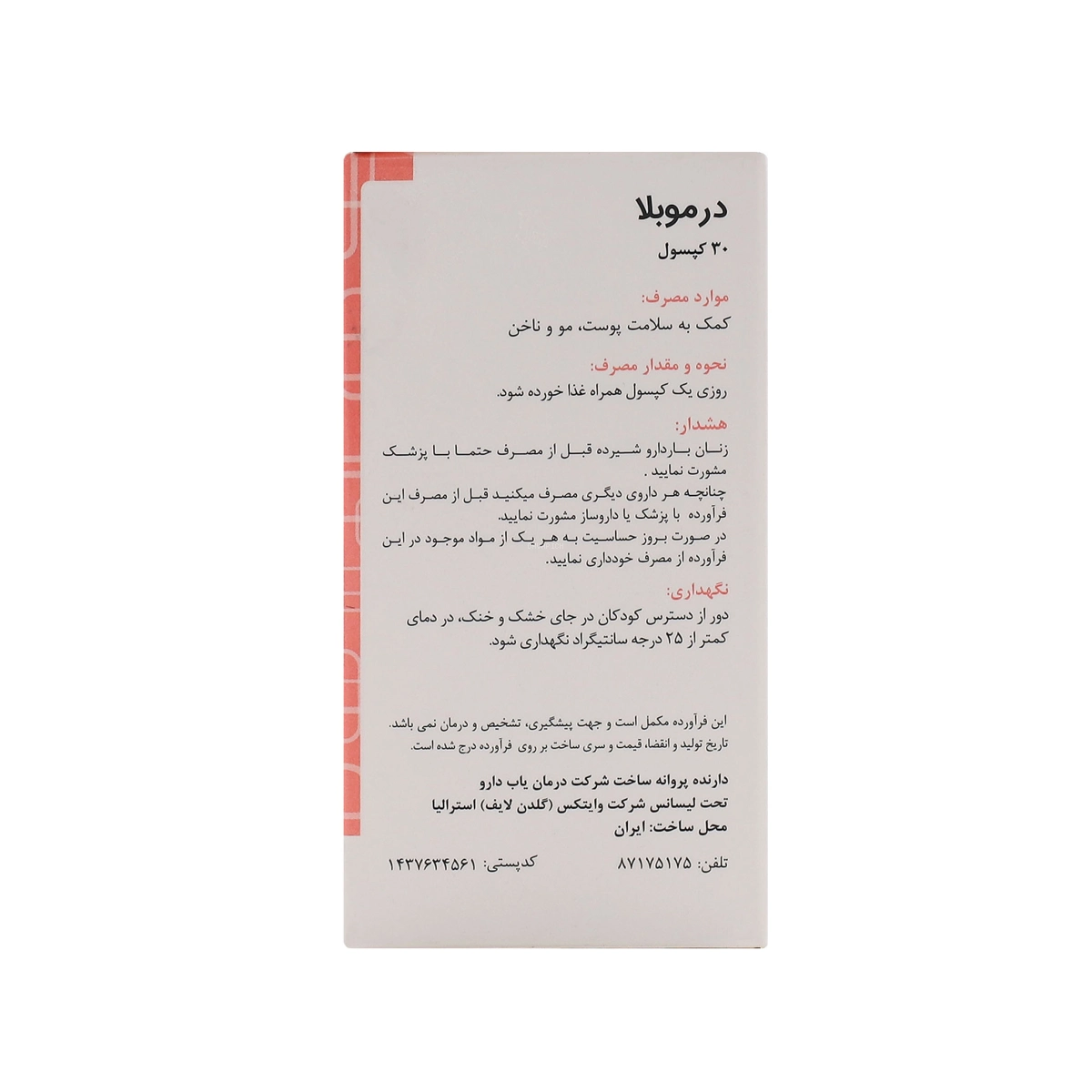 قرص درموبلا گلدن لایف