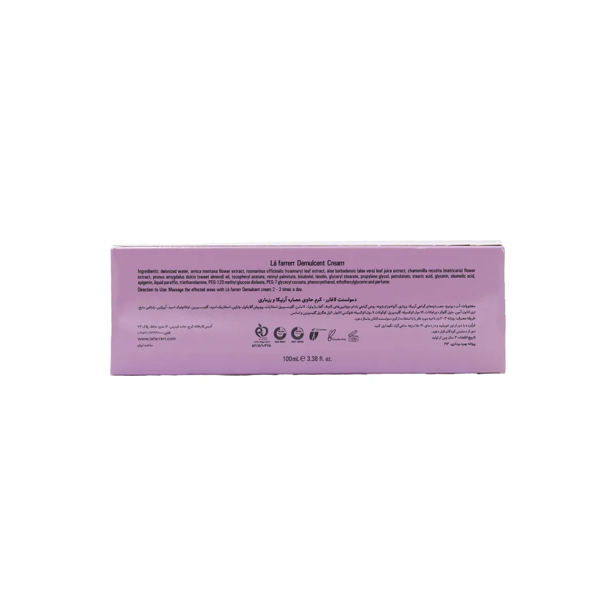 کرم دمولسنت لافارر