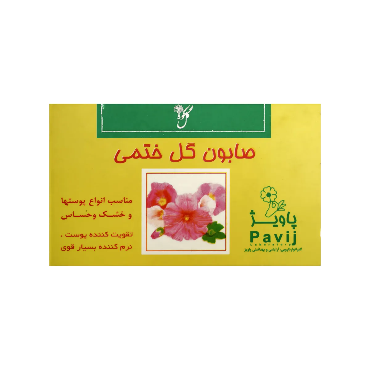 صابون گل ختمی گل کوه