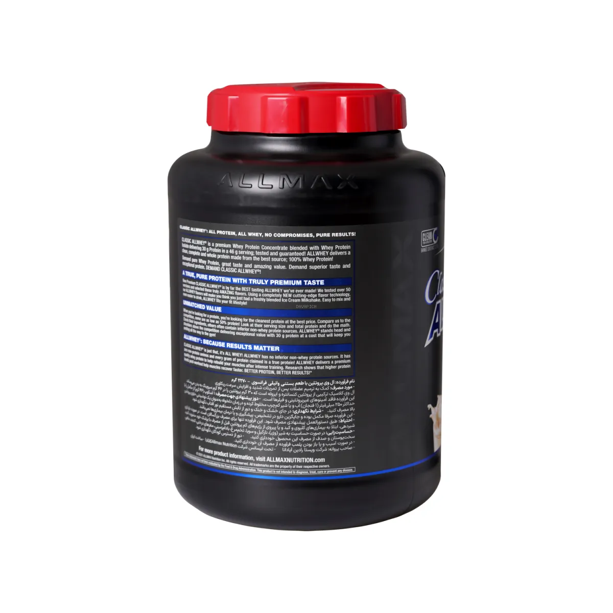 پودر پروتئین کلاسیک آل وی آلمکس طعم وانیل 2270 گرم