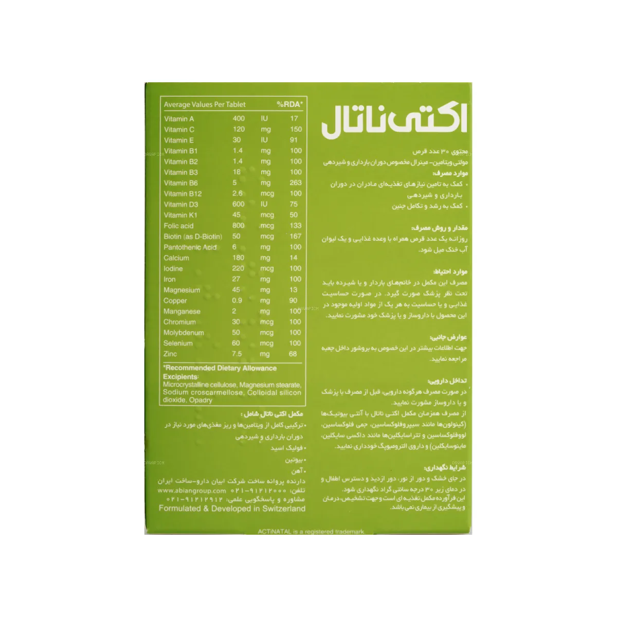 قرص اکتی ناتال ابیان دارو