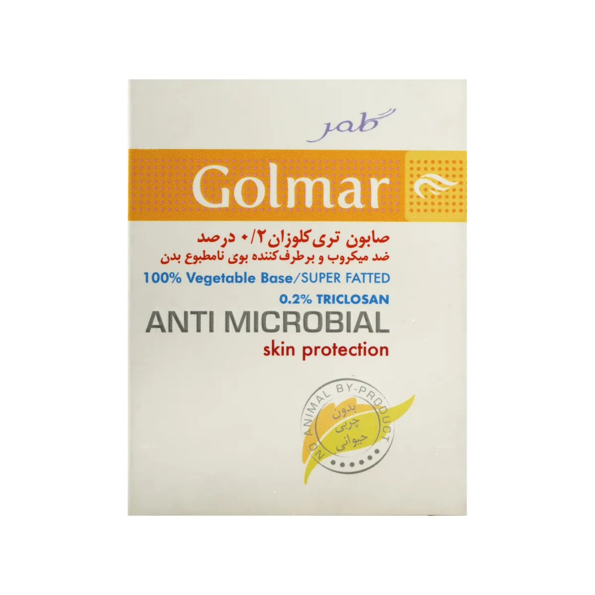 صابون ضد میکروب تری کلوزان 0.2 درصد گلمر