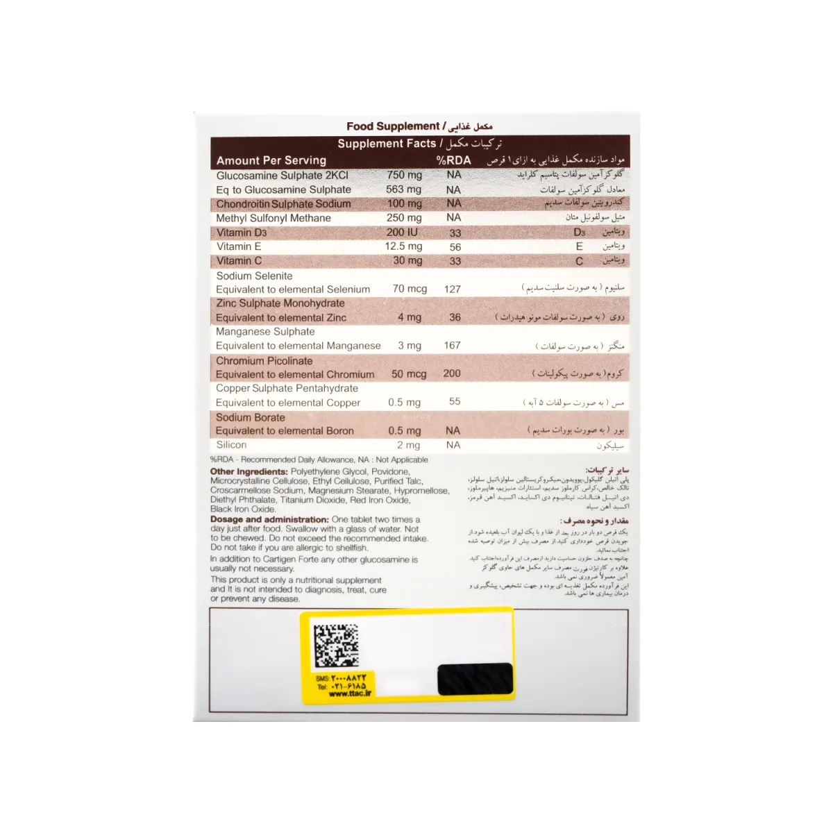 قرص کارتیژن فورت نیچرز اونلی