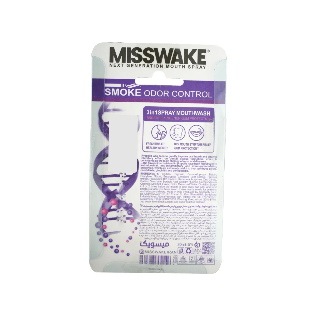 اسپری خوشبو کننده دهان میسویک مدل 3in1 حاوی اکالیپتوس