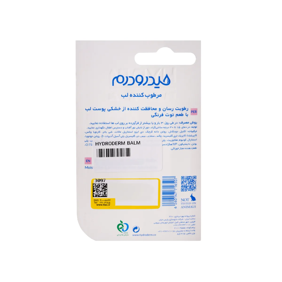 بالم لب هیدرودرم طعم توت فرنگی