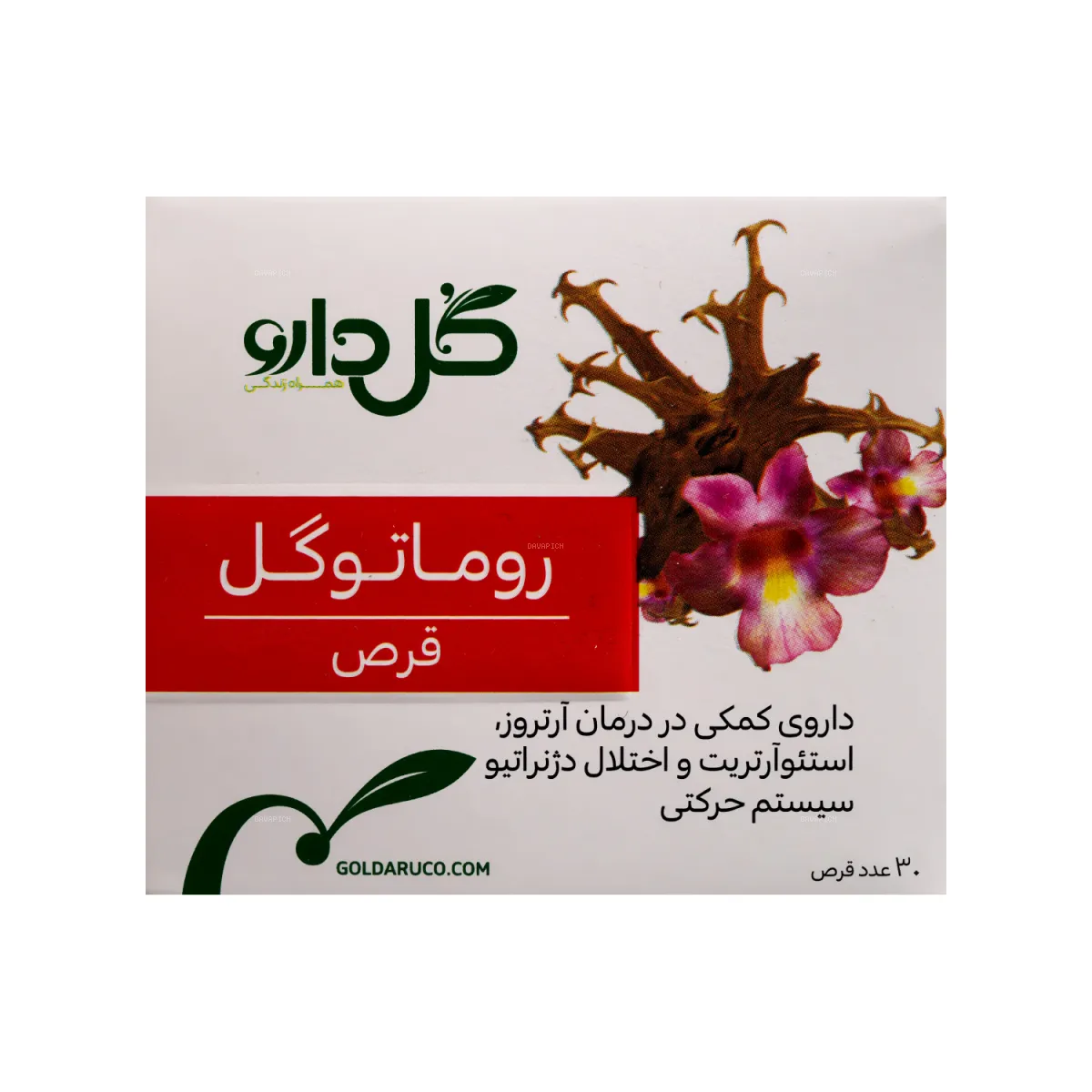 قرص روماتوگل گل دارو