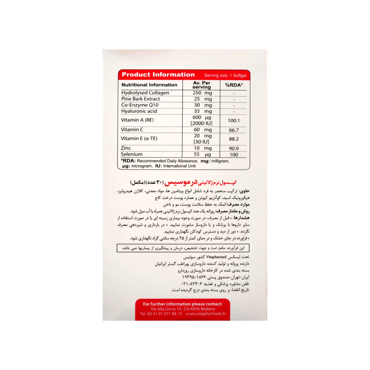 کپسول درموسیس ویواتیون