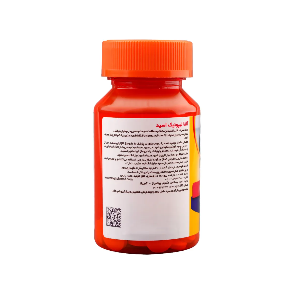 قرص آلفا لیپوئیک اسید مگنوم ویتامینز