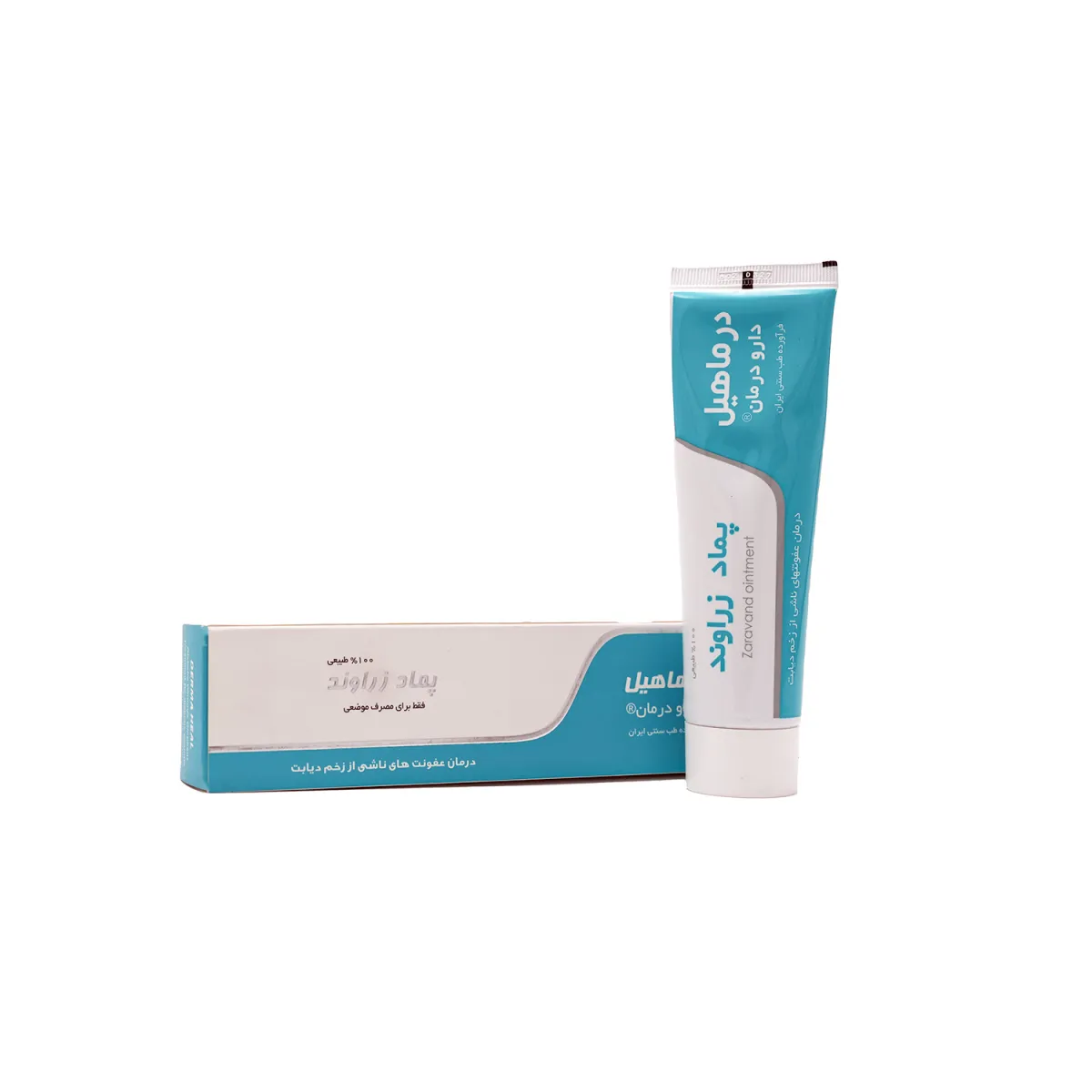 پماد درماهیل دارو درمان 