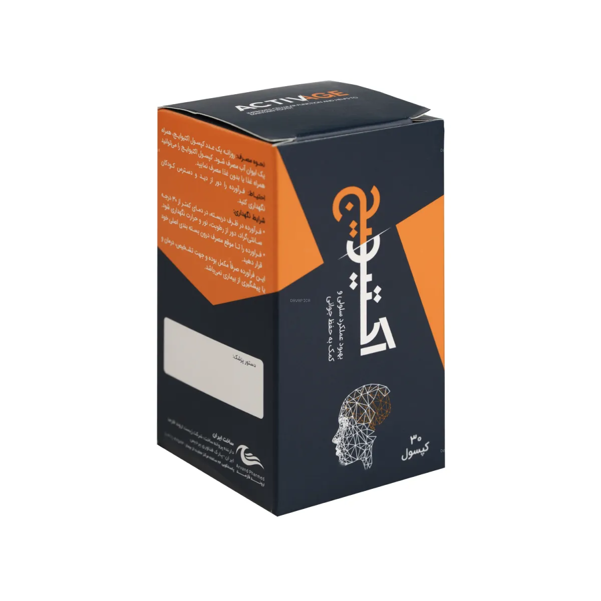 کپسول اکتیوایج اروند فارمد