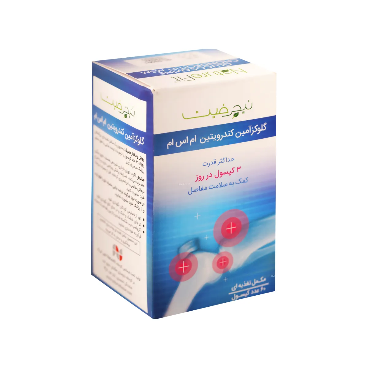 کپسول گلکوزآمین کندرویتین ام اس ام نیچرفیت