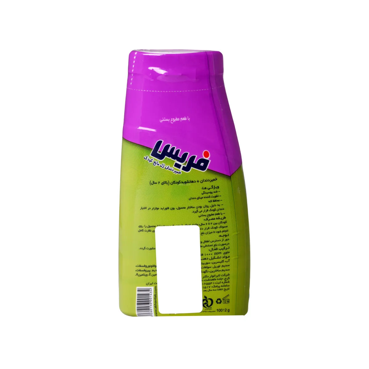 خمیر دندان ژل فریس مدل Ice Cream