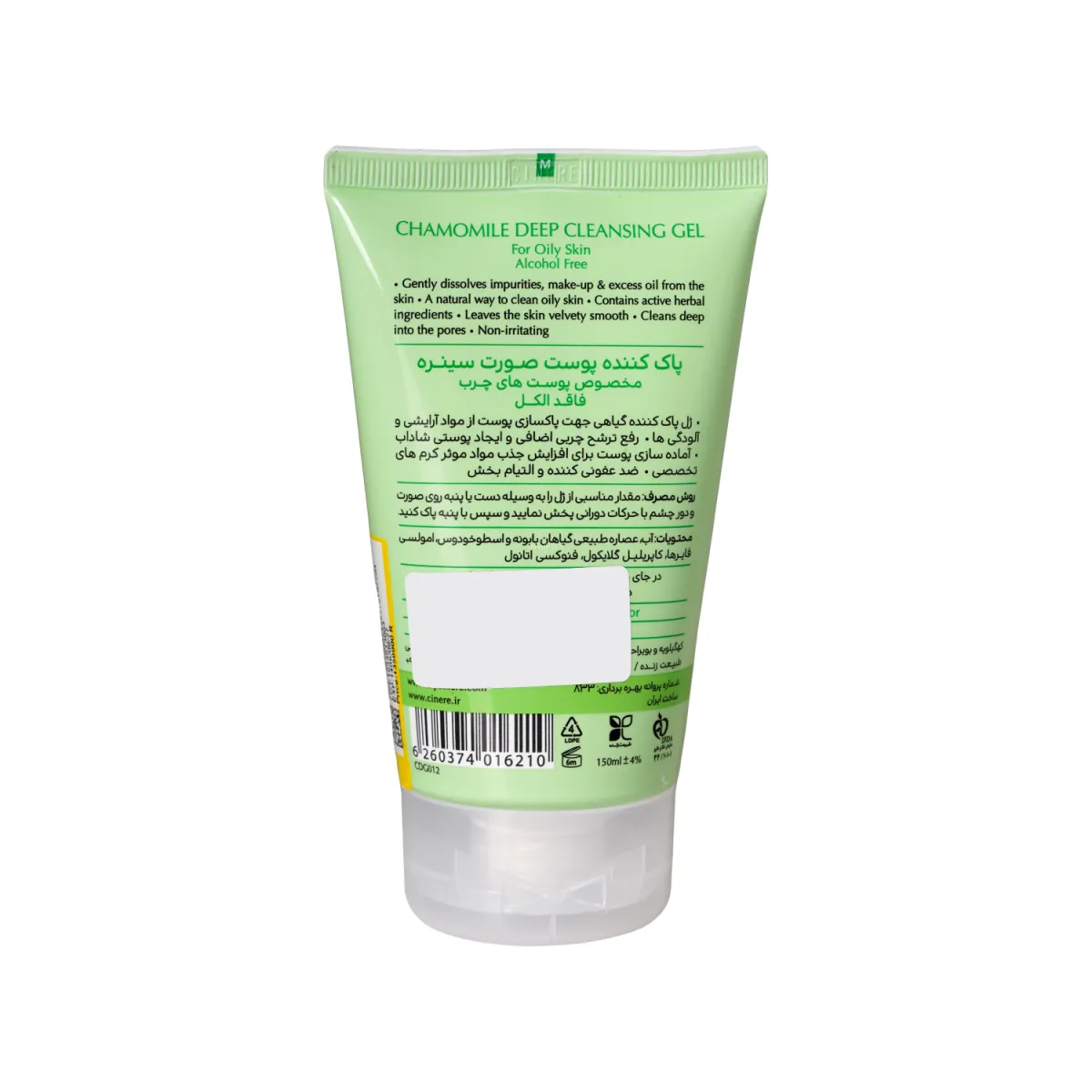 ژل شستشوی صورت سینره مناسب پوست چرب