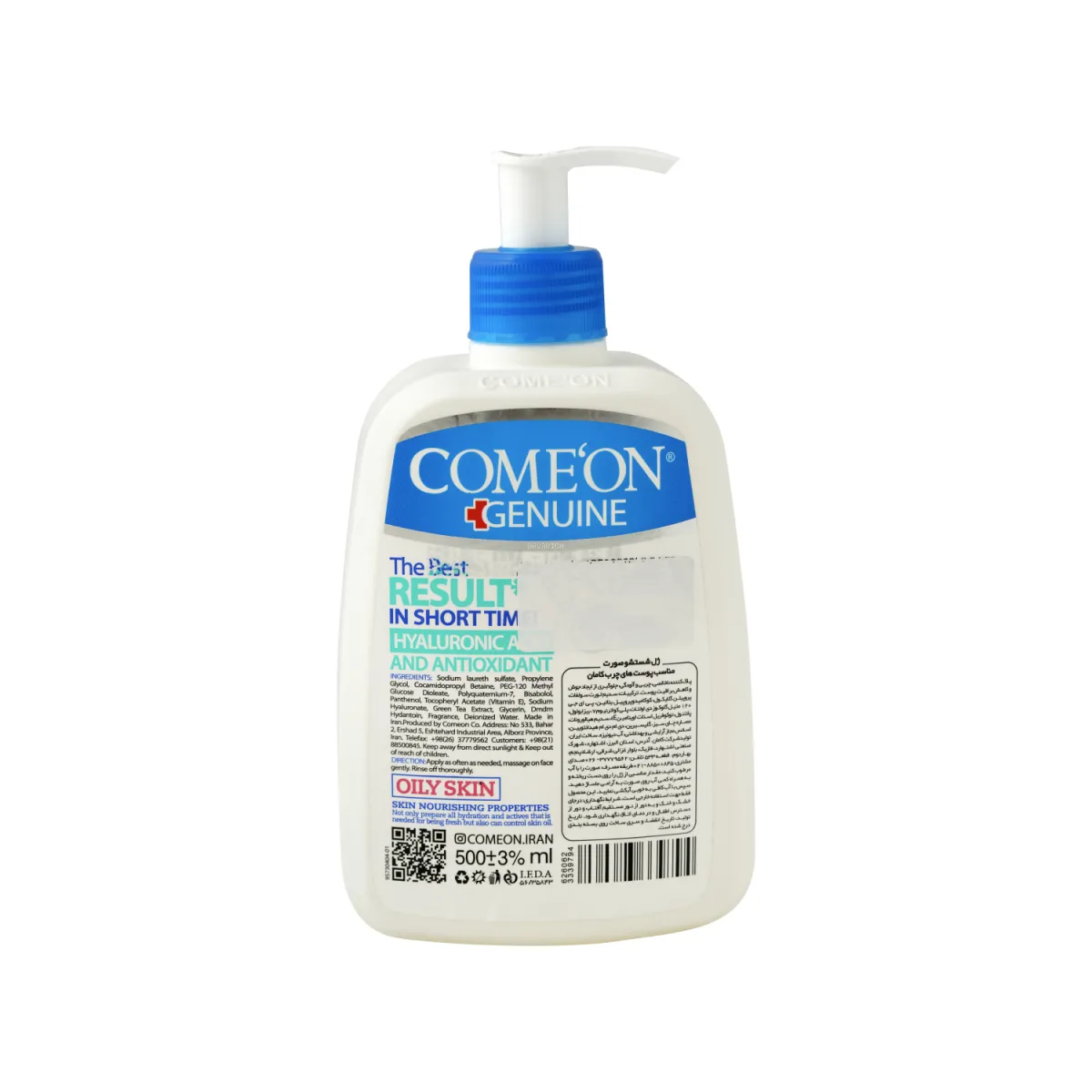 ژل شستشوی صورت کامان مناسب پوست چرب