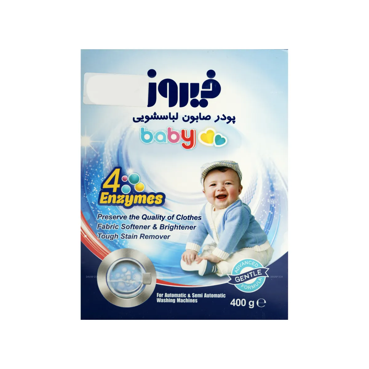 پودر صابون لباسشویی کودک فیروز