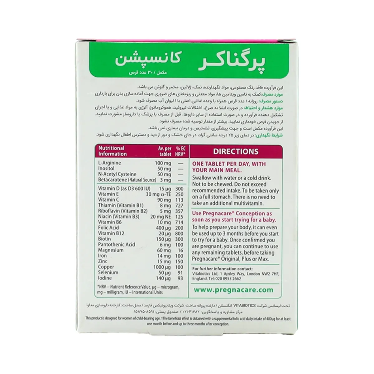 قرص پرگناکر کانسپشن ویتابیوتیکس