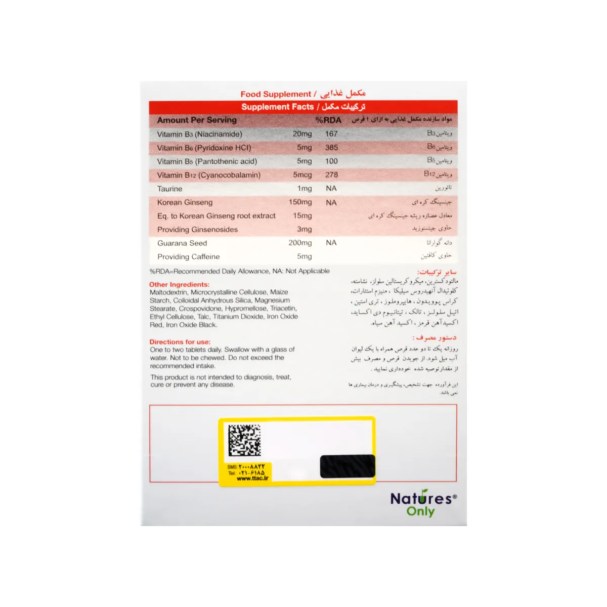  قرص دابل بول نیچرز اونلی