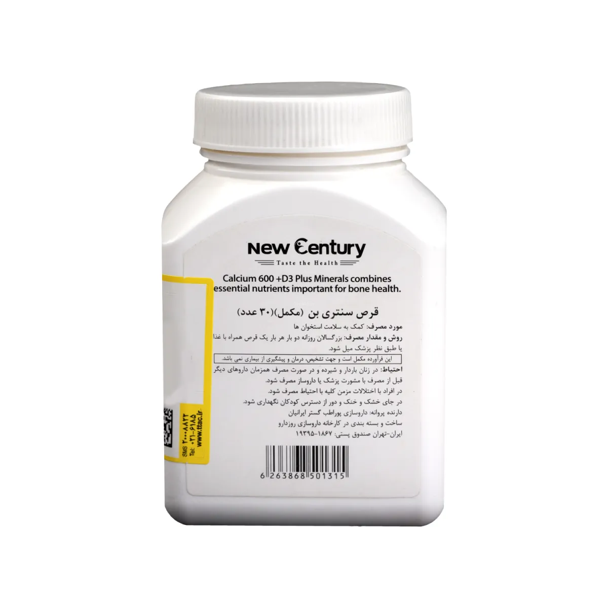 قرص سنتری بون نیوسنتری