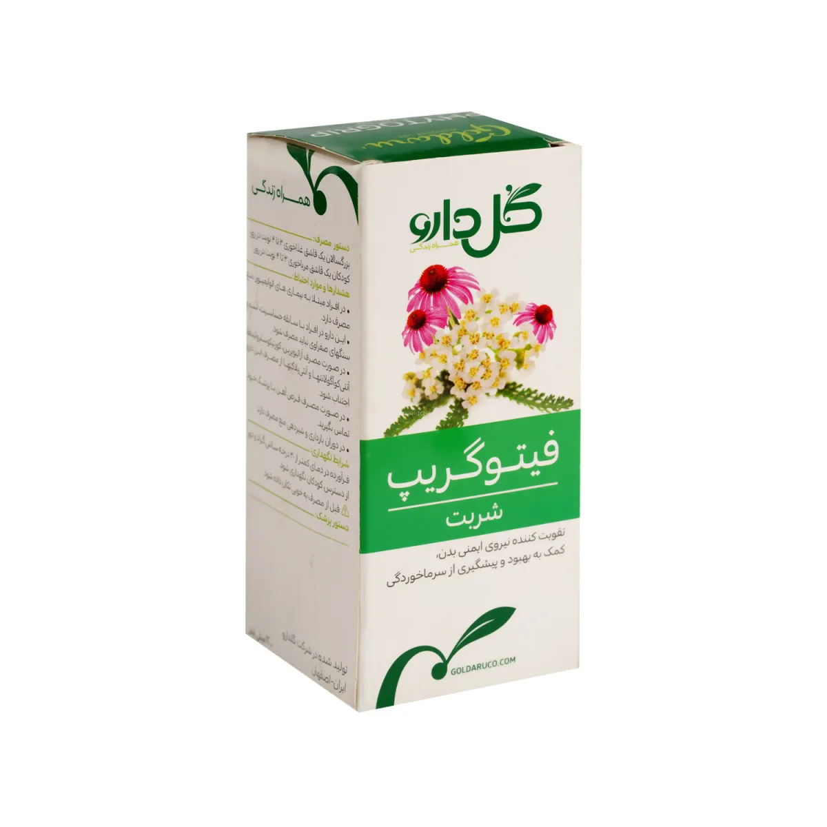 شربت فیتوگریپ گل دارو
