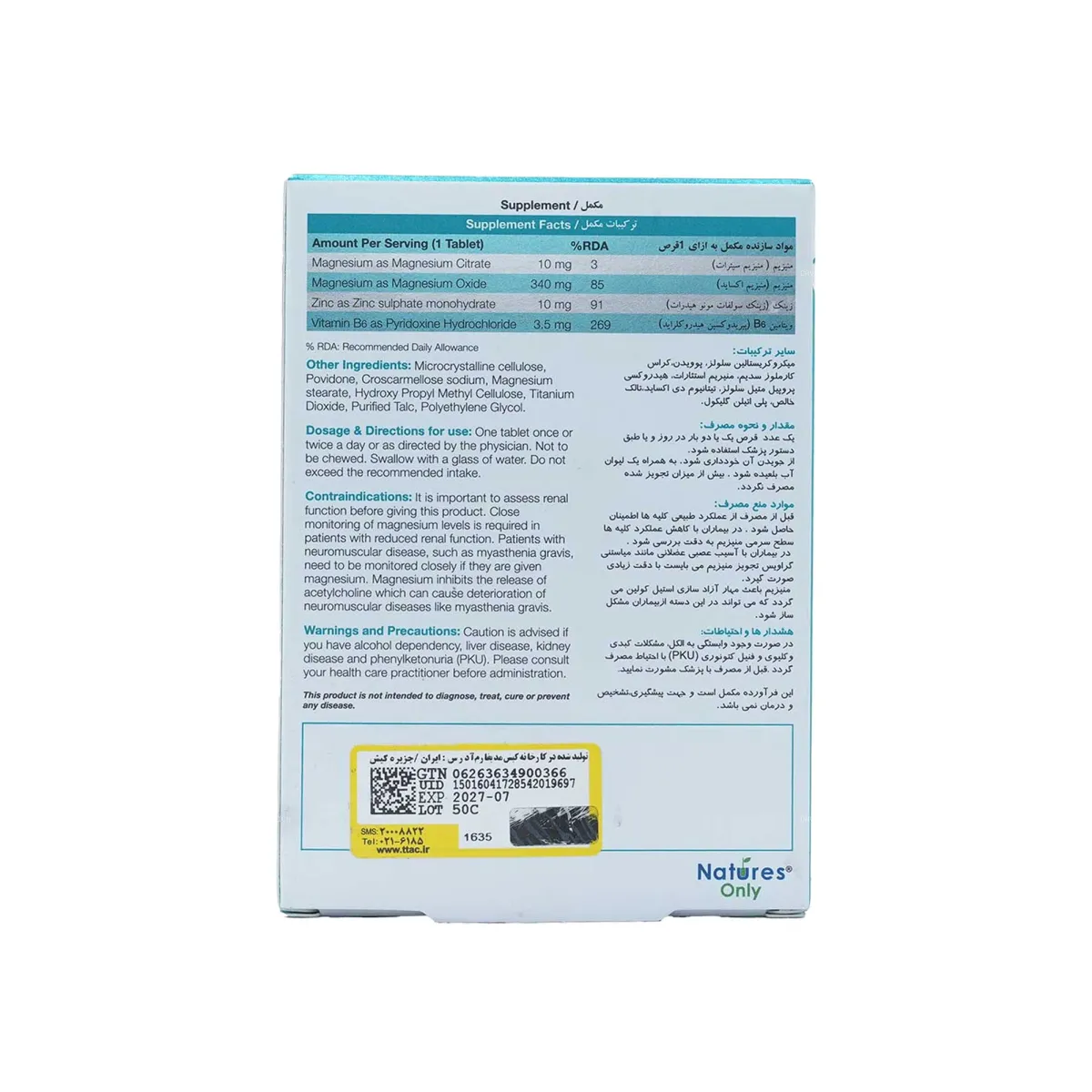 قرص مگترا زد ام ای نیچرز اونلی