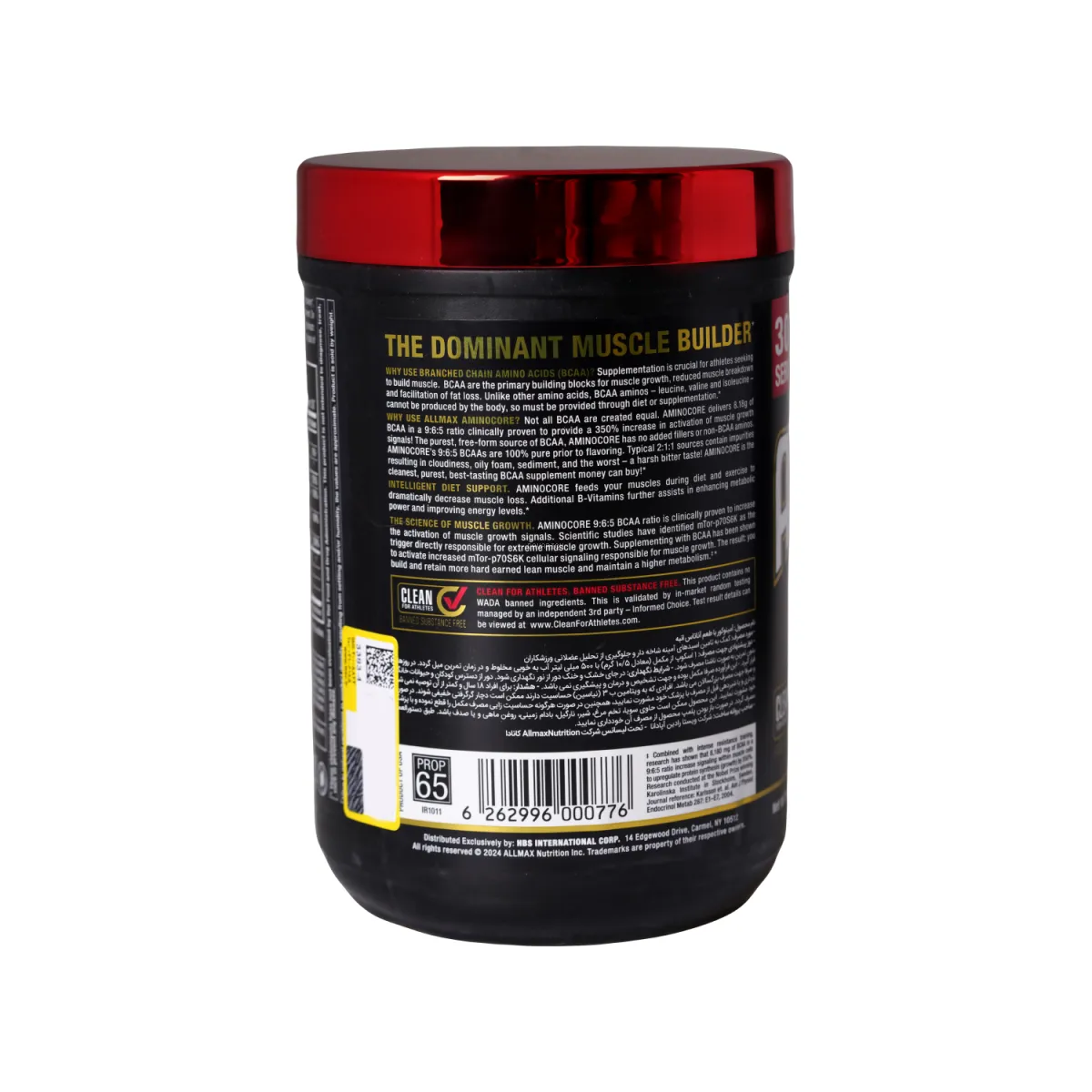 پودر آمینوکور آلمکس 315 گرم