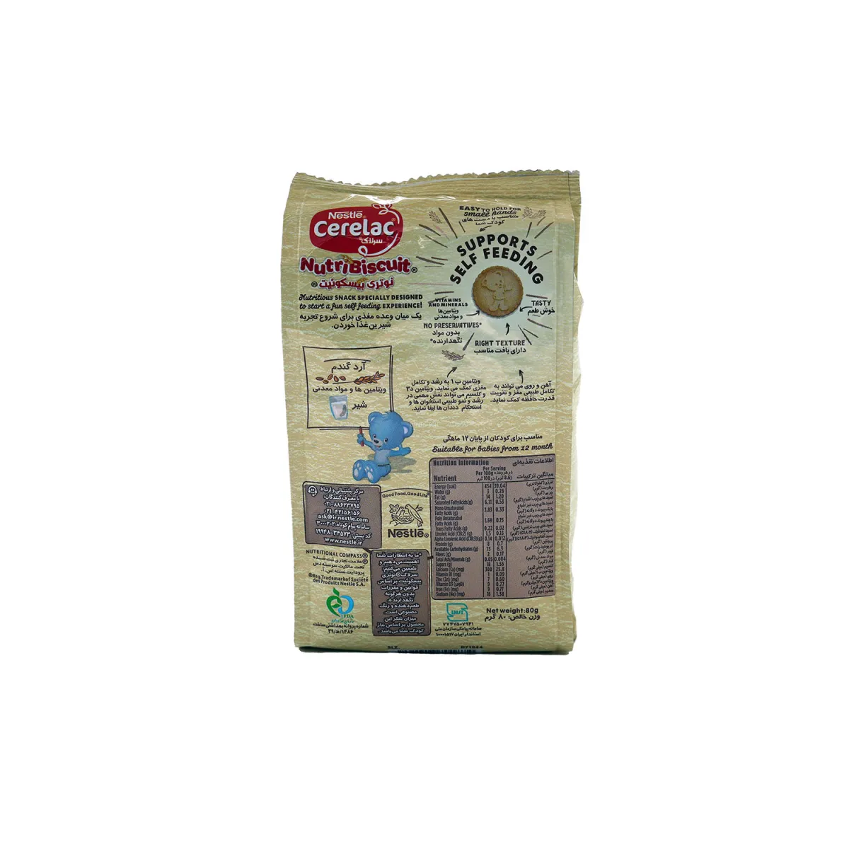 نوتری بیسکویت گندمی سرلاک نستله