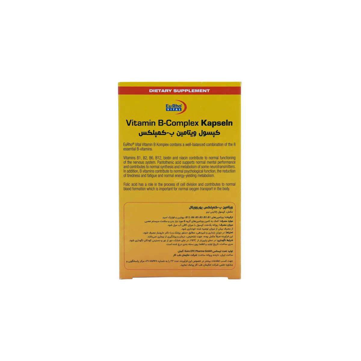 کپسول ویتامین ب کمپلکس یوروویتال