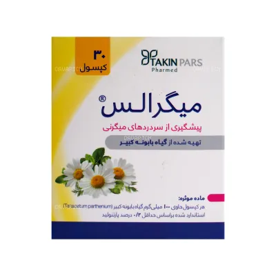 کپسول میگرالس 100 میلی گرم