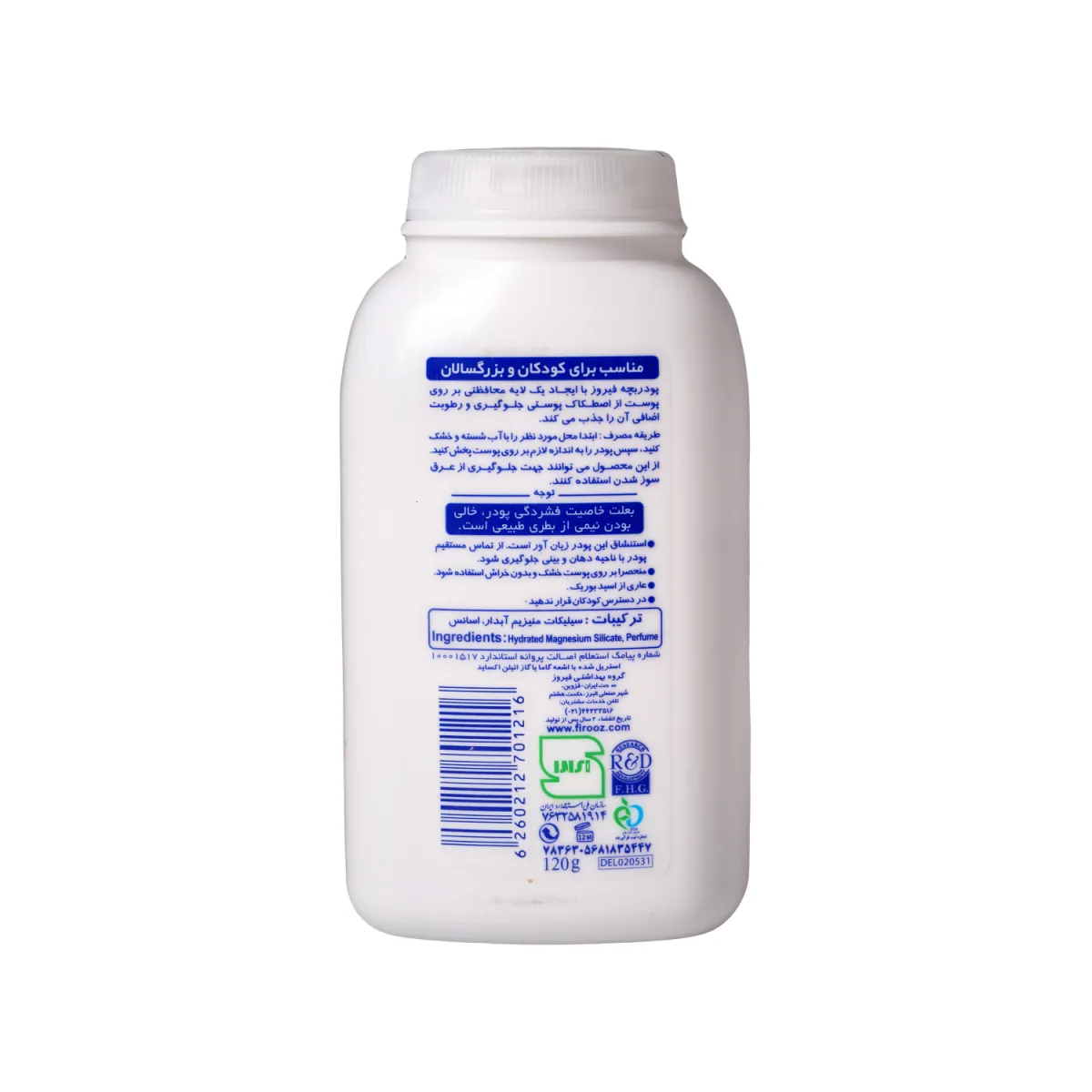 پودر بچه فیروز 120 گرمی