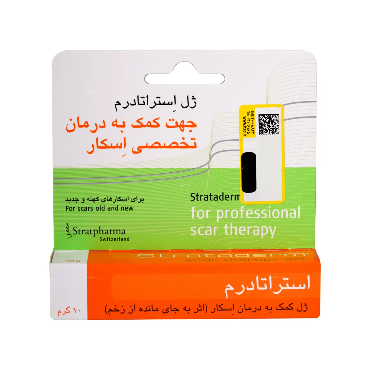 ژل استراتادرم درمان تخصصی زخم استرات فارما 10 گرمی