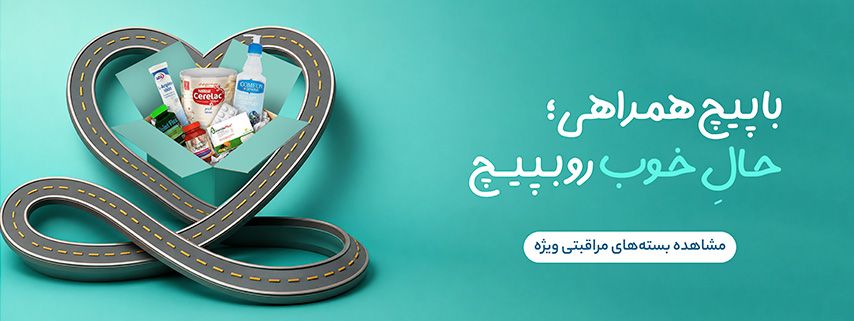 صفحه هوم پیچ همراهی