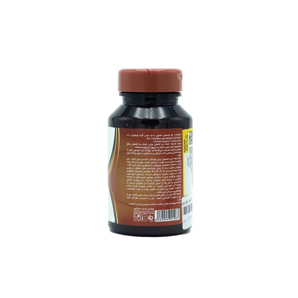 کپسول چیتوزان ام پلاس 500 میلی گرم