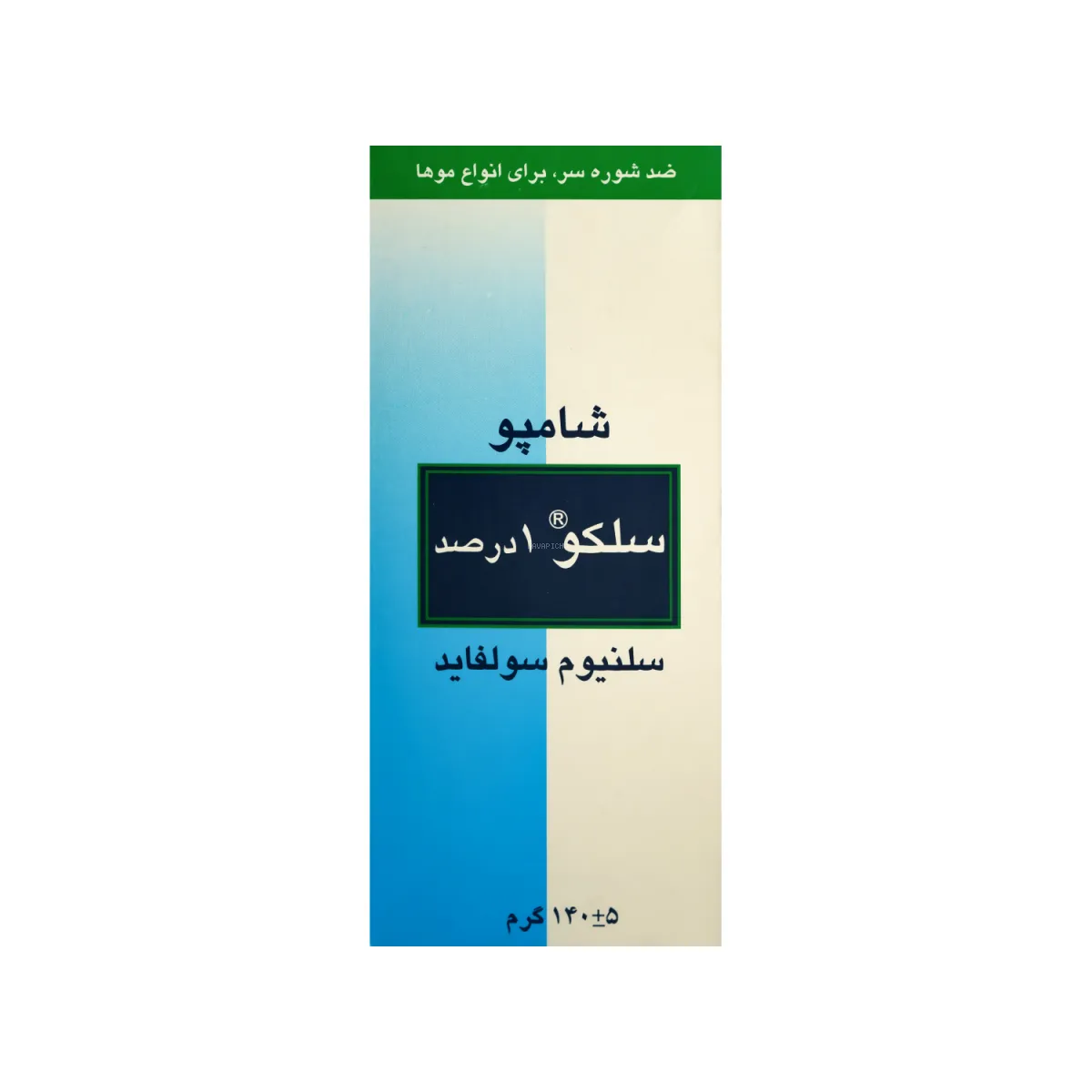 شامپو ضد شوره سلکو مناسب انواع مو 140 میلی لیتر