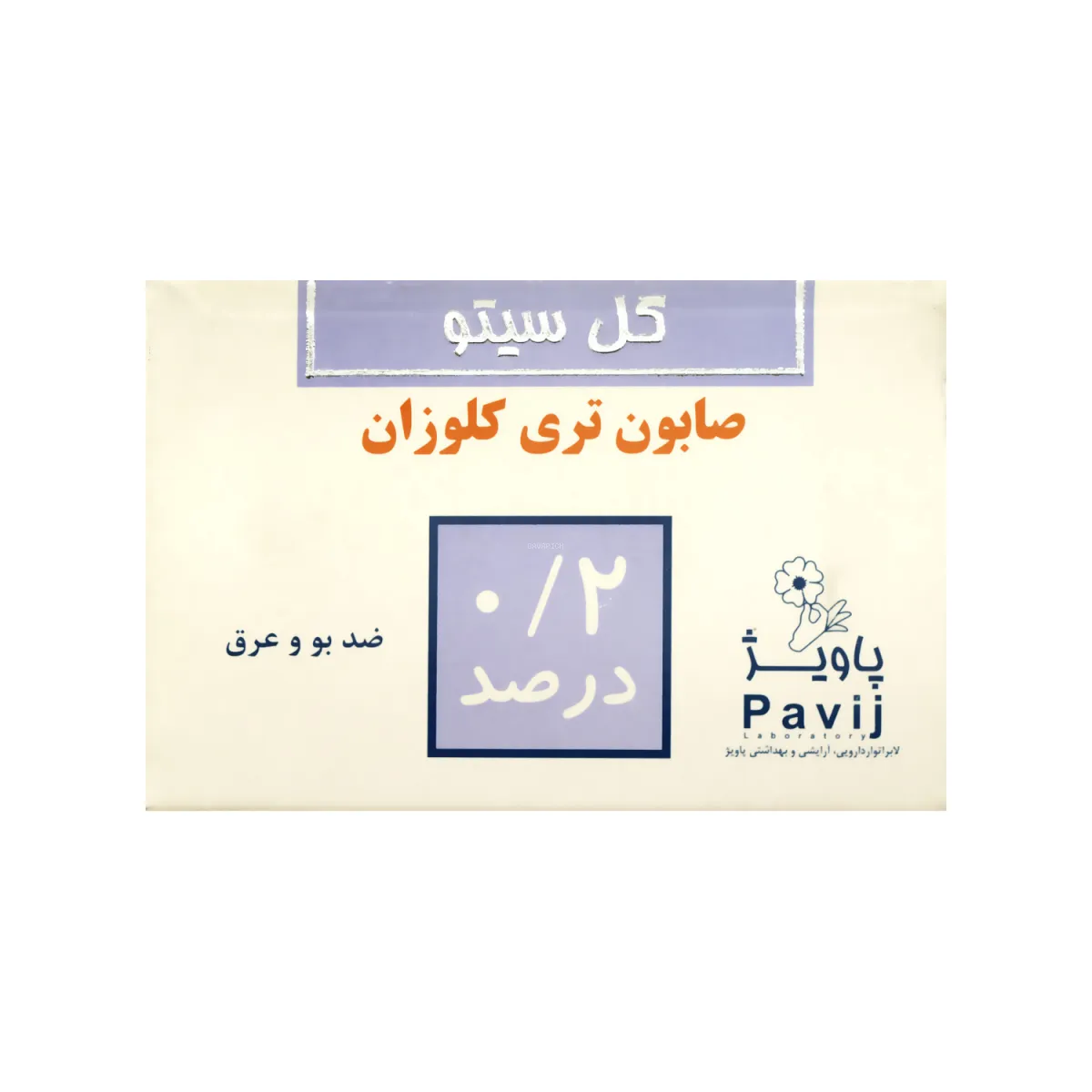 صابون تری کلوزان %0.2 گل سیتو