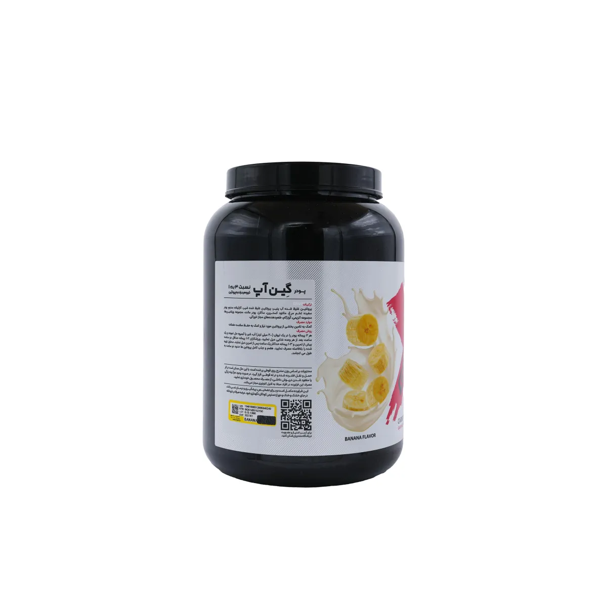 پودر گین آپ پی ان سی با طعم موز 1800 گرم