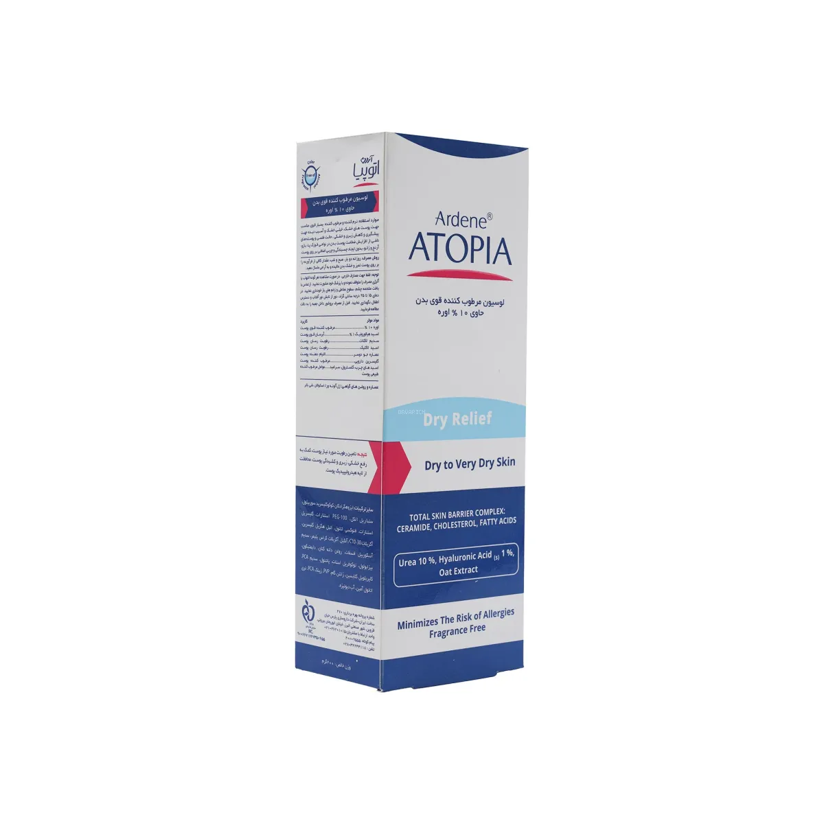 لوسیون مرطوب کننده بدن اوره 10% آتوپیا آردن