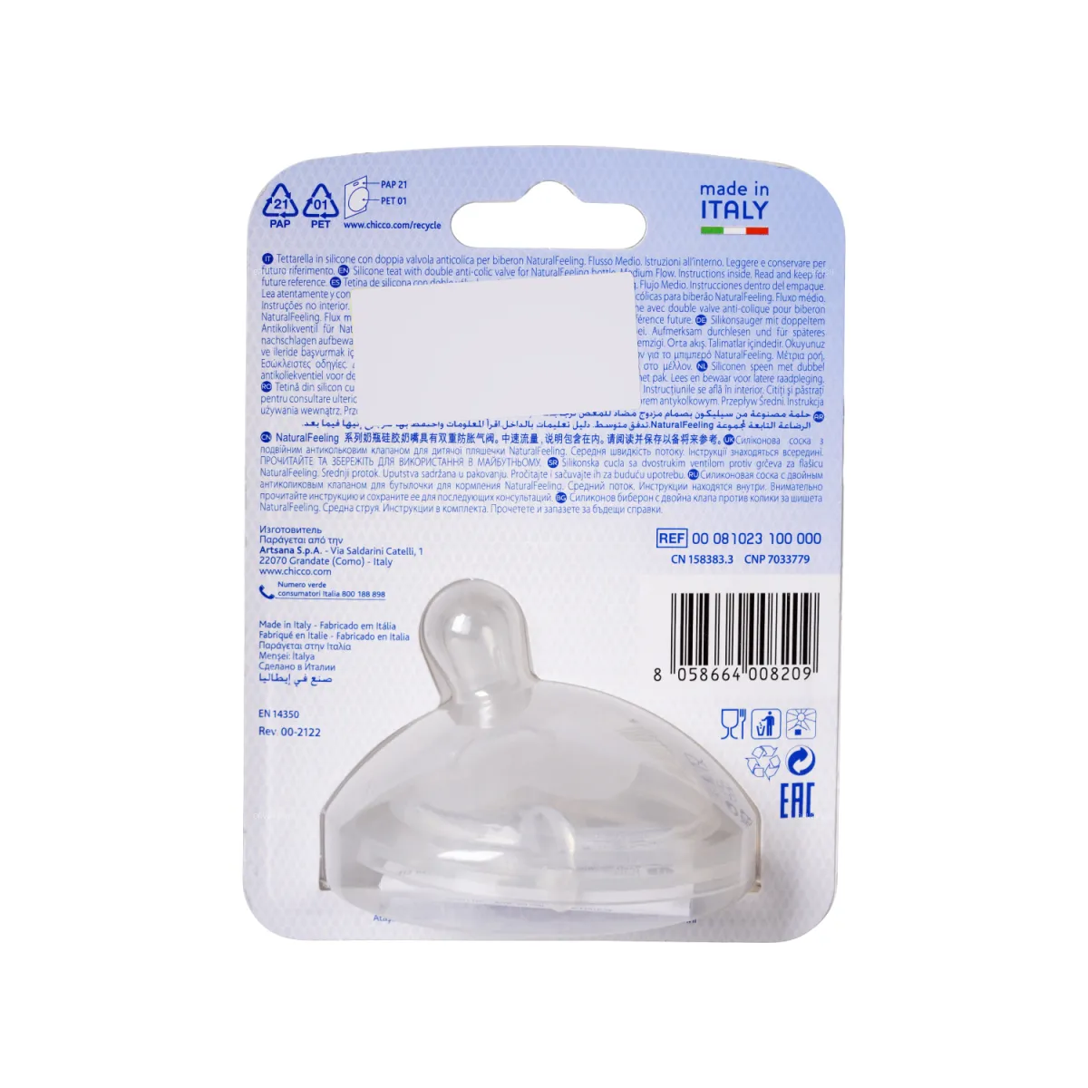 سرشیشه پستانک چیکو مدل Natural Feeling سایز 1