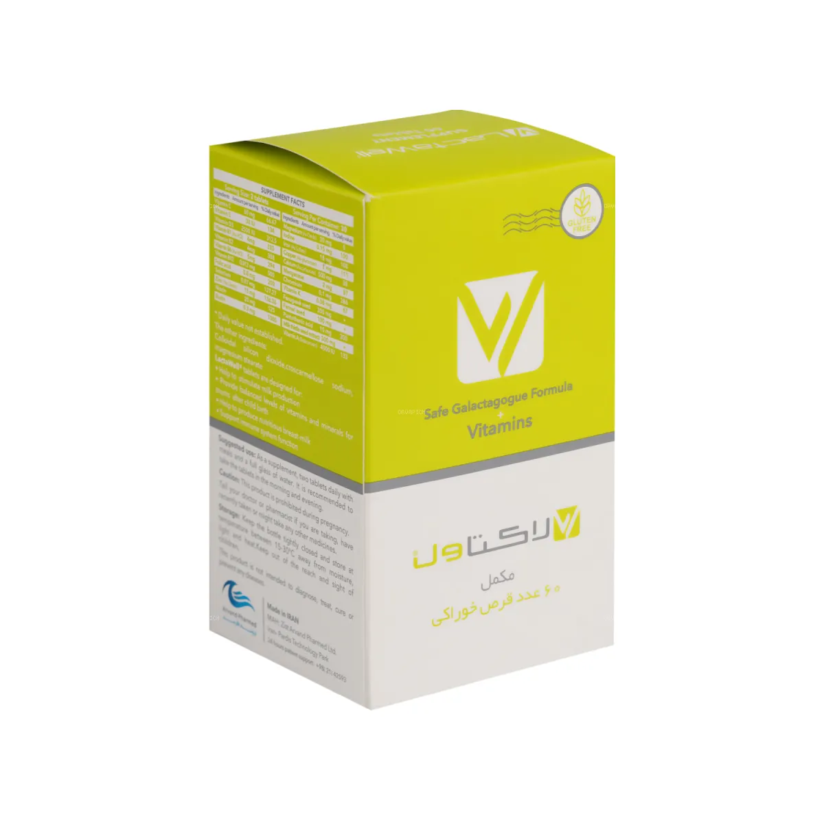 قرص لاکتاول اروند فارمد