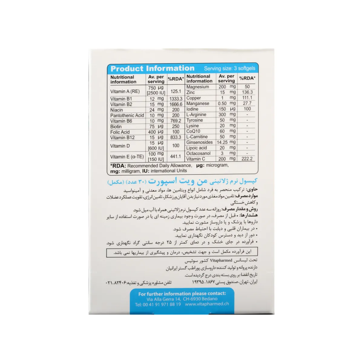 قرص مولتی ویتامین من ویت اسپورت ویواتیون