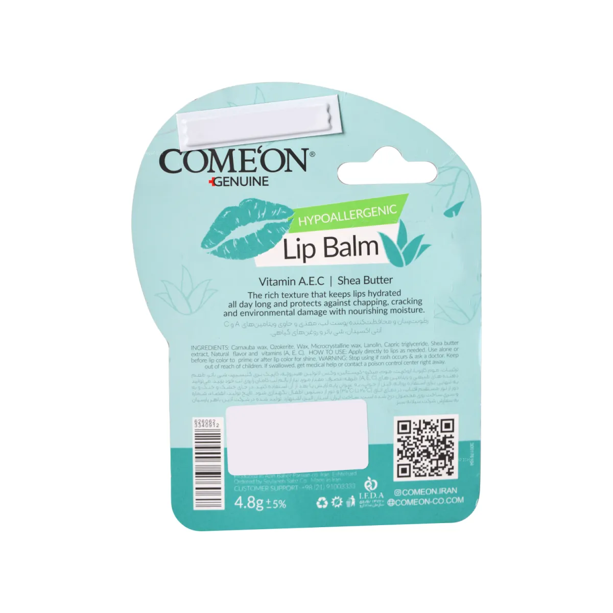 بالم لب کامان حاوی آلوئه‌ ورا