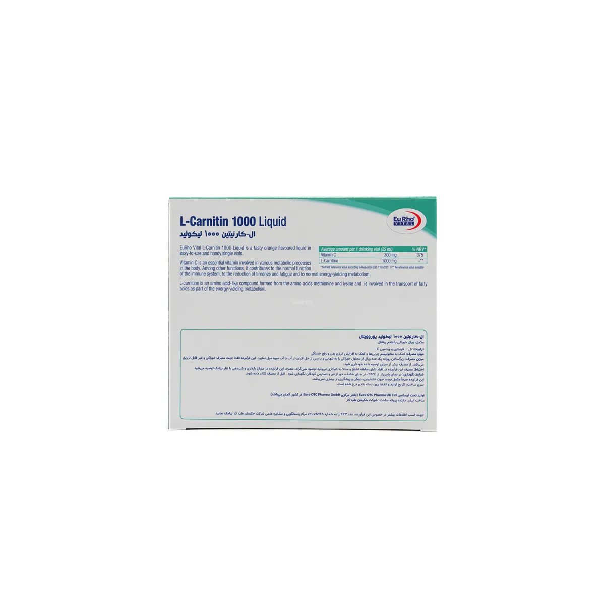 ویال ال کارنیتین یوروویتال 1000 میلی گرم