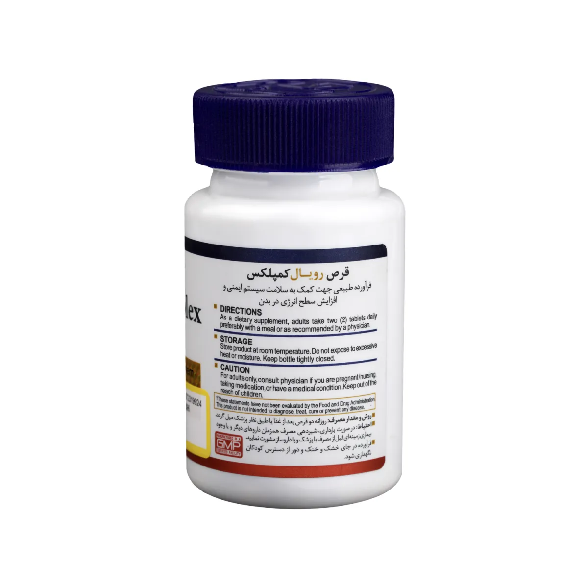 قرص رویال کمپلکس هلث برست