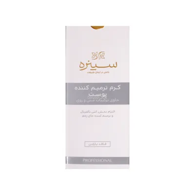 کرم ترمیم کننده پوست سینره