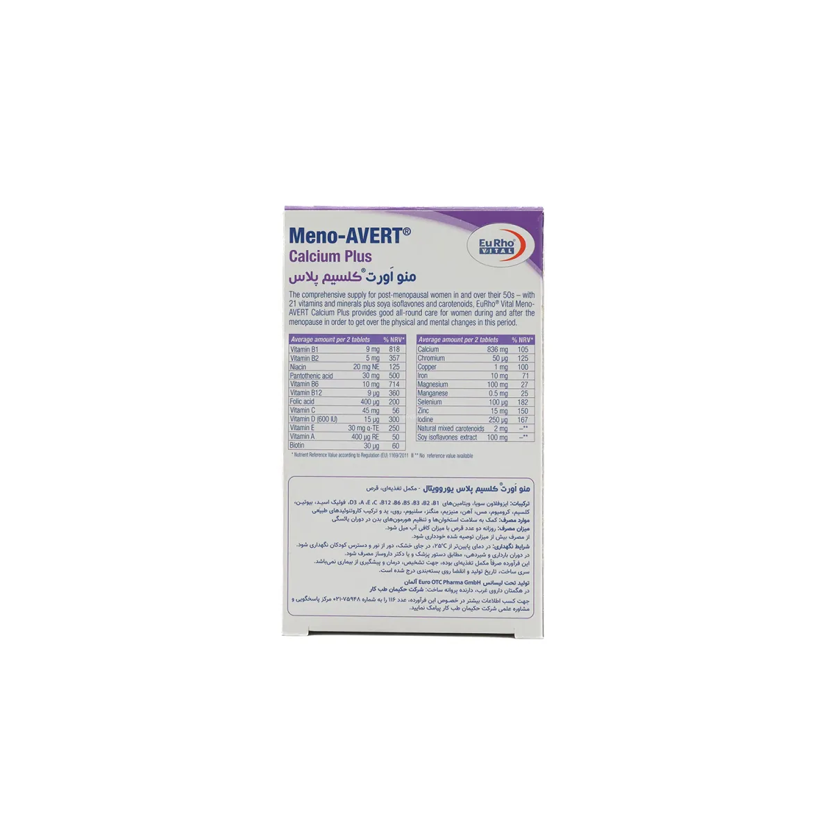 قرص منو اورت کلسیم پلاس یوروویتال