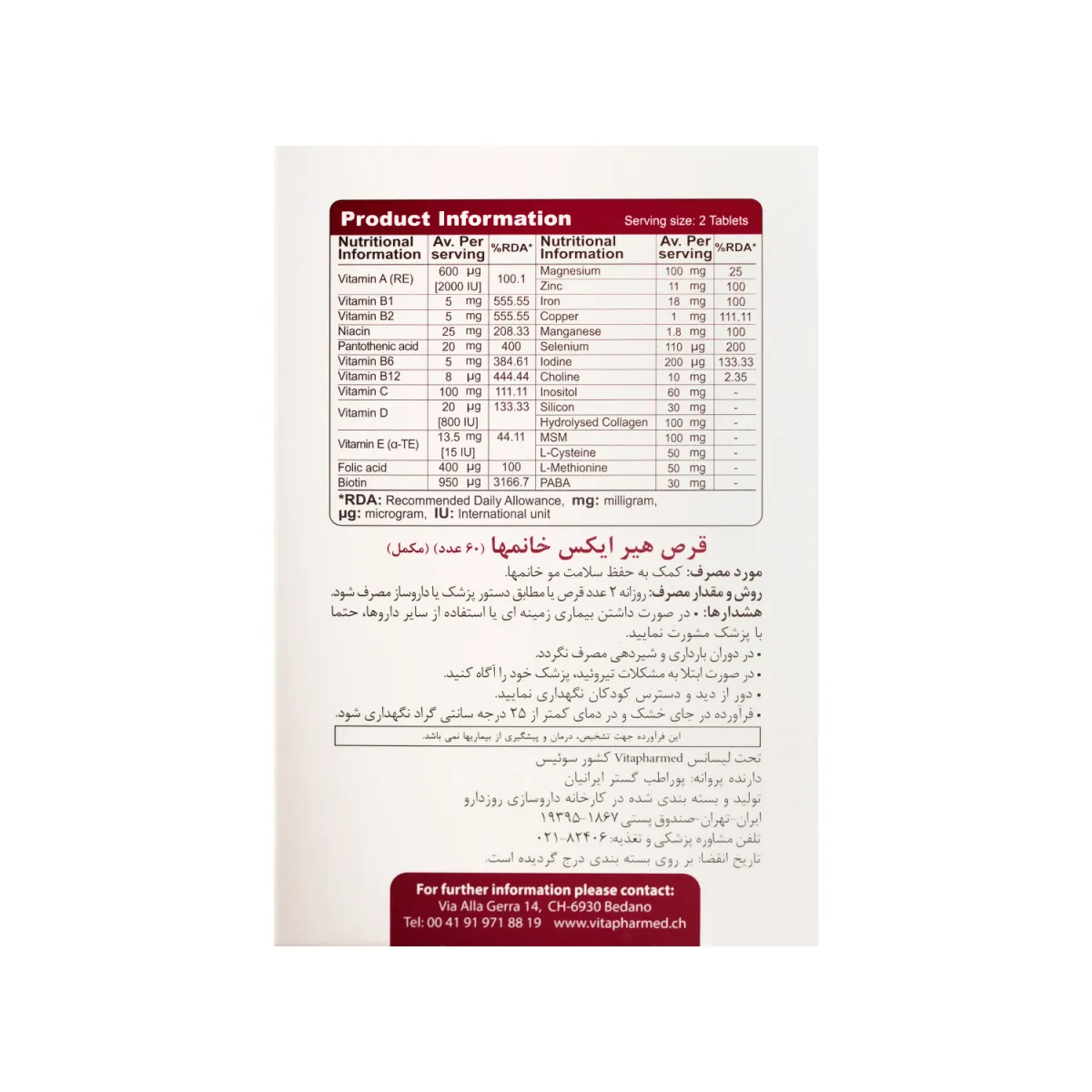 قرص هیر ایکس ویواتیون