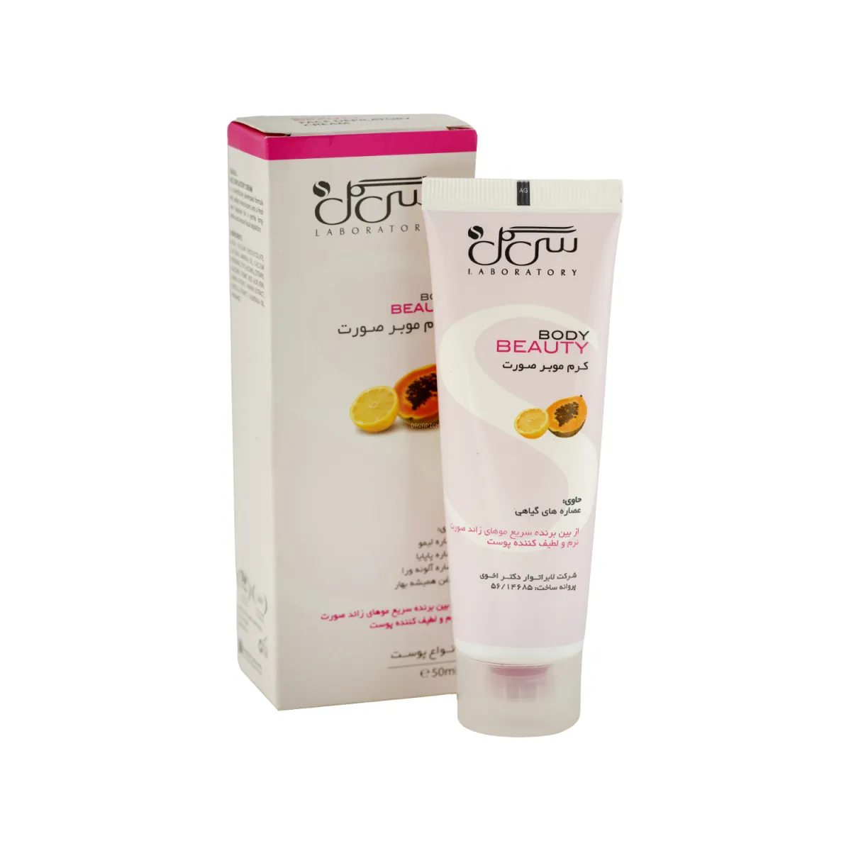 کرم موبر صورت سی گل حاوی عصاره لیمو و پاپایا